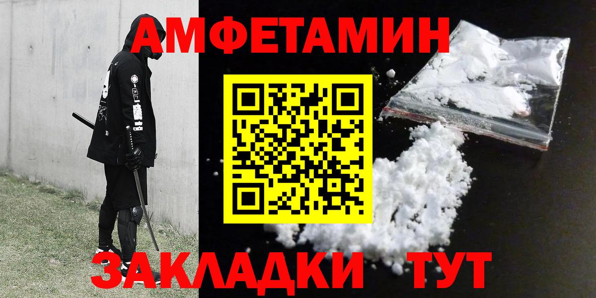 АМФ  Amphetamine Розовый  Вход с VPN  Псков  Амфетамин 