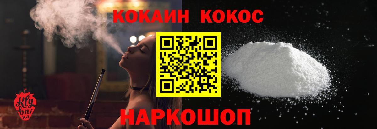 Cocaine Боливия Псков