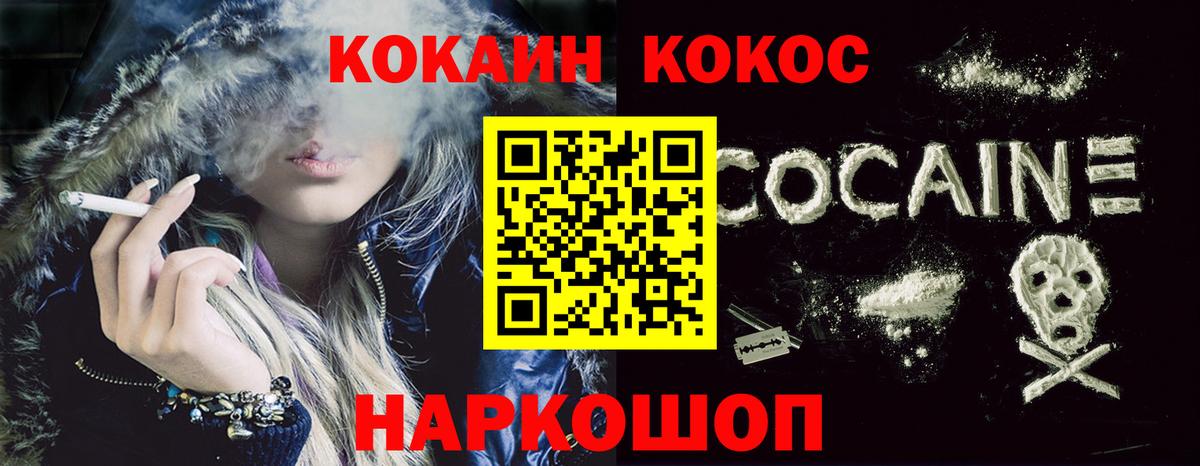 Псков  КОКАИН Эквадор  Вход с VPN  КОКАИН 97% 