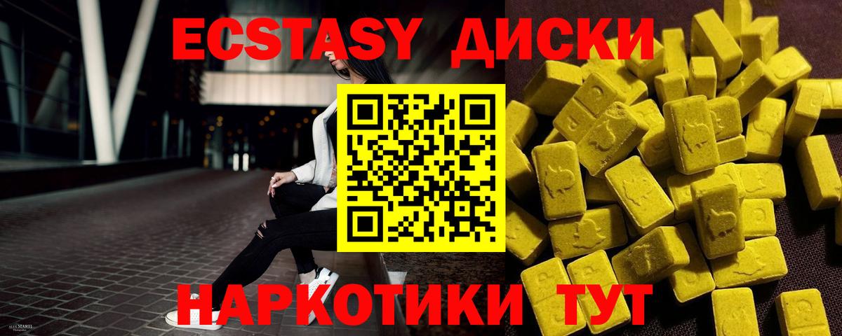 маркетплейс наркотические препараты  Вход с VPN  Псков  Экстази TESLA 
