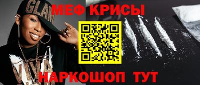меф Будённовск