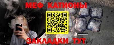 меф Будённовск