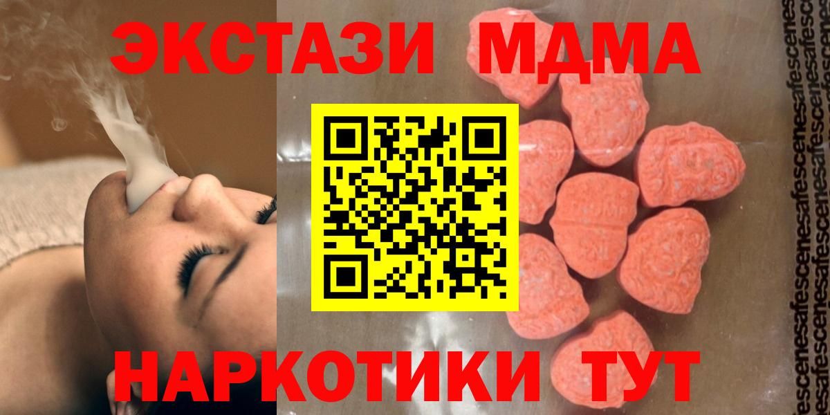 MDMA молли  MDMA  МДМА Molly  Псков  Вход с VPN 