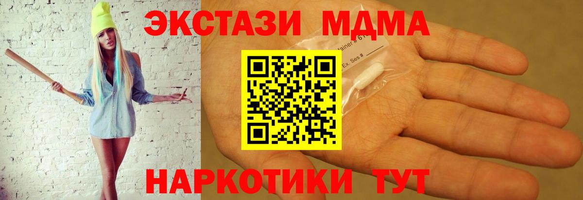 МДМА Molly Псков