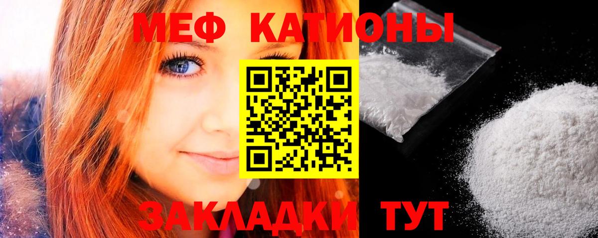 Мефедрон Псков