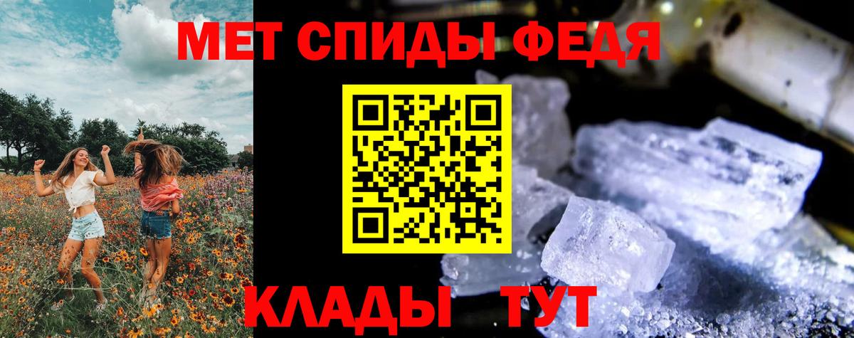 Первитин Methamphetamine  Первитин Methamphetamine  Вход с VPN  Псков 