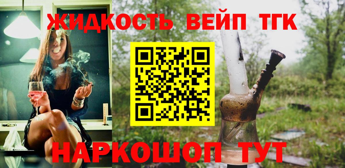 ТГК Wax  Вход с VPN  Псков  Дистиллят ТГК концентрат 