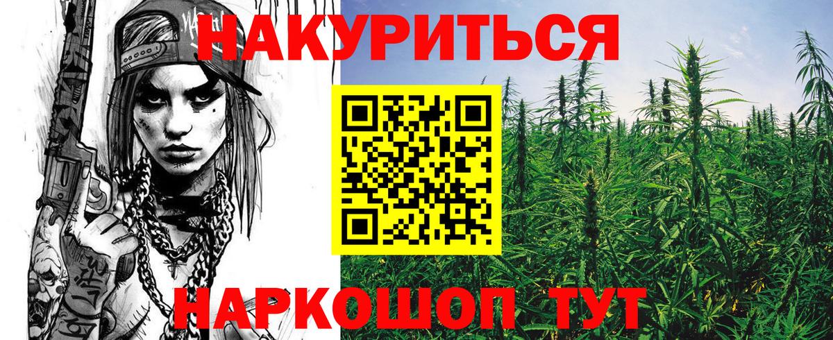 Псков  Конопля MAZAR  Бошки марихуана LSD WEED  Вход с VPN 